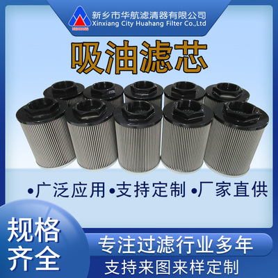 吸油滤芯150*210100μm不锈钢网滤芯油泵入口滤芯注塑机滤芯