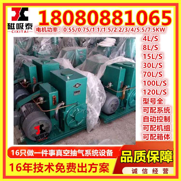 东莞树脂滴胶脱泡工艺品真空泵 2x-120升真空脱泡机 真空泵7.5KW
