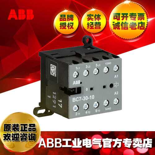 ABB B系列微型接触器 BC7-30-01*110-125 VDC;GJL1313001R0014