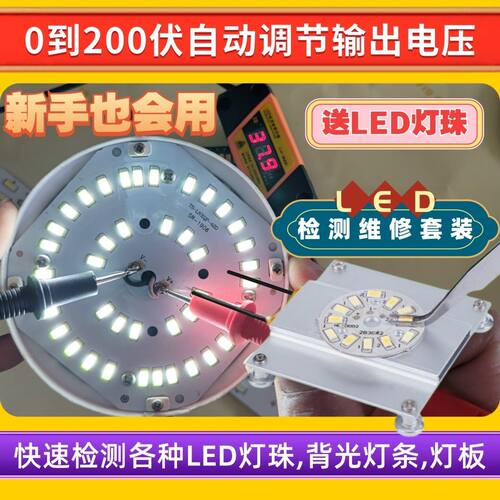 LED多功能修灯器灯具检测灯珠拆焊加热板液晶背光灯条维修数显测