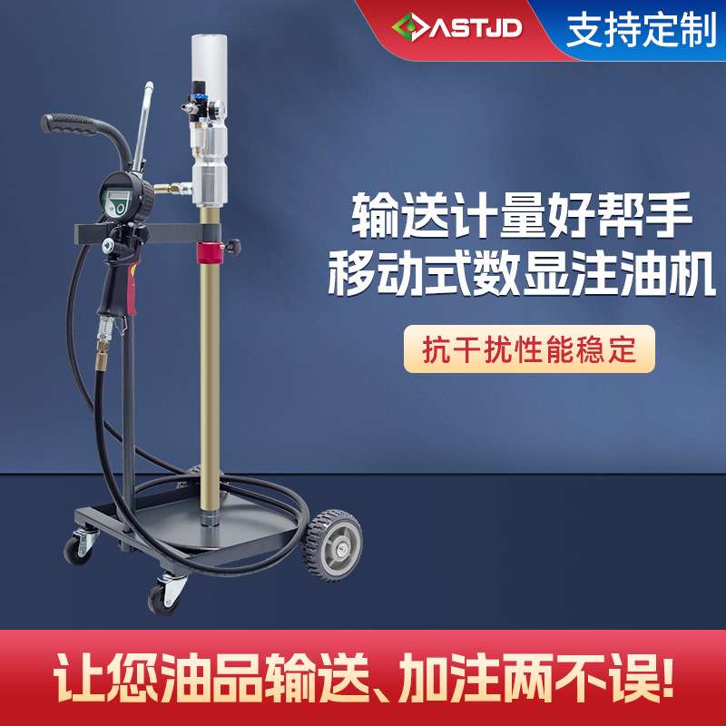 小型数显加油机移动式数显加油计量器精准度高安全防爆气动加油机