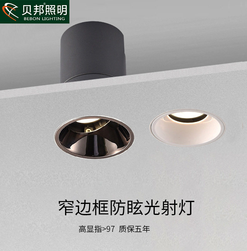 嵌入式无边框射灯LED防眩光窄边框隐形家用客厅吊顶天花灯COB筒灯