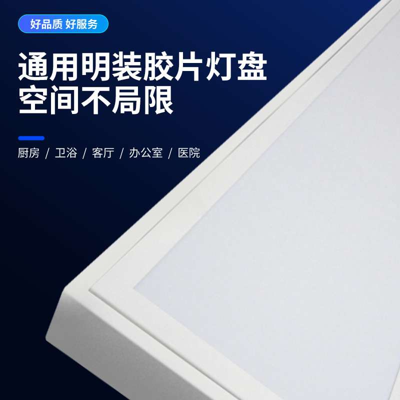 厂家供应乳白胶片灯盘明装平板办公工程日光灯盘1200*300胶片灯盘