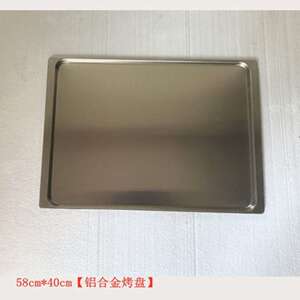 昌壹盛40*60cm/32*44商用烤箱不粘烤盘长方形烘焙工具不锈钢烤网
