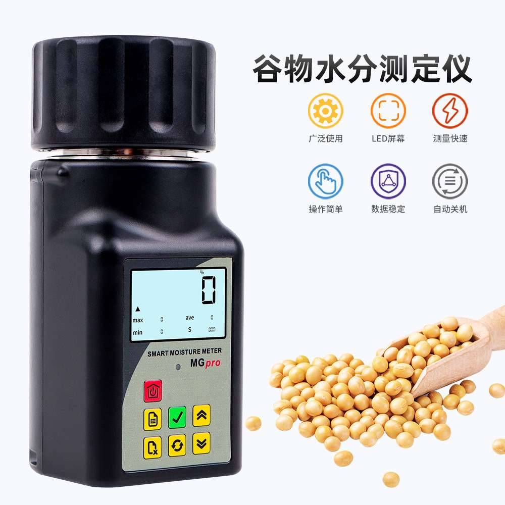 外贸智能便携式谷物水分测定仪 大豆高粱小麦咖啡豆水分测定仪