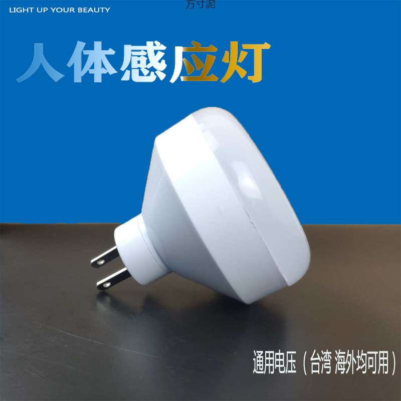 光控智能加长灯泡人体感应小夜灯LED走廊卫生间红外线楼道灯