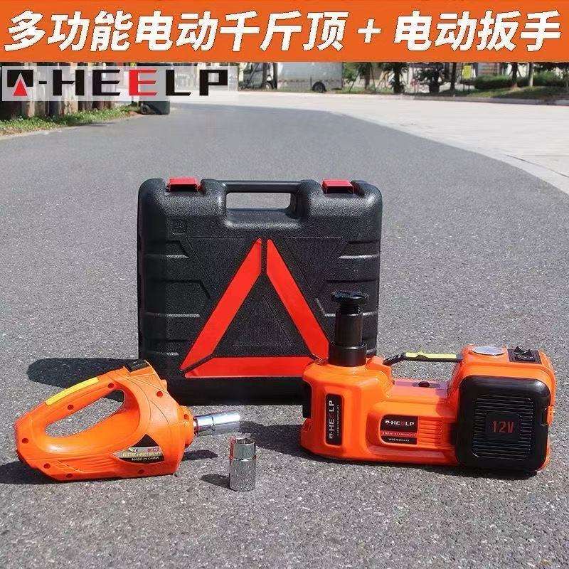 12V车用多功能 电动液压千斤顶车载汽修工具卧式 充气泵 电动扳手