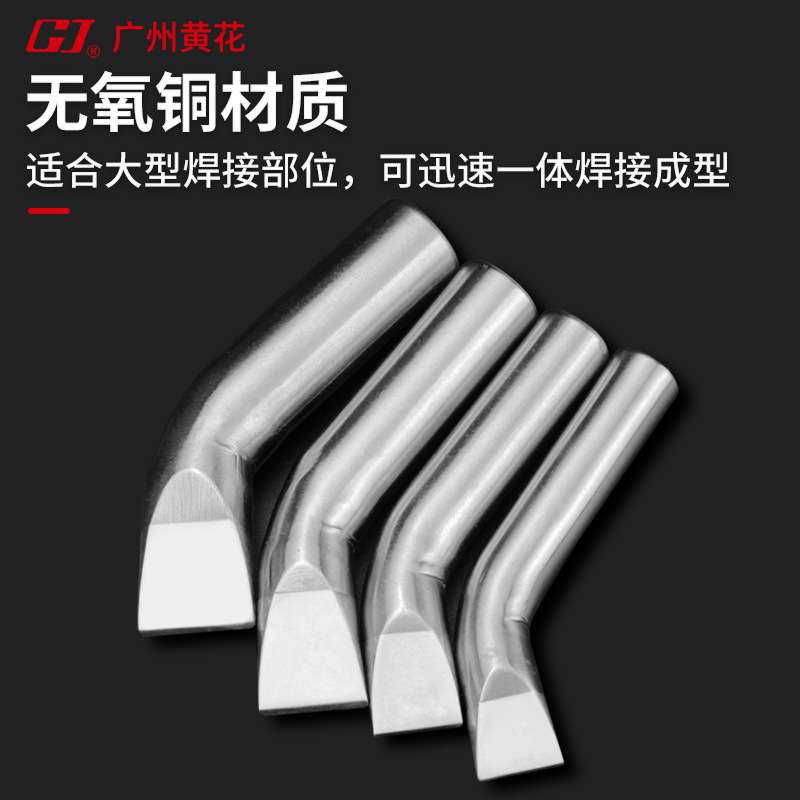 黄花大功率内热式/外热式电烙铁头100W200W250W300W500W800W1000W