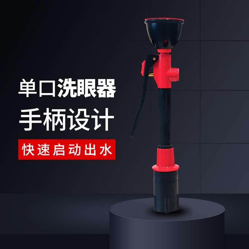 弗莱仕实验室台式双口洗眼器移动台式洗眼器单口便携式验厂洗眼器