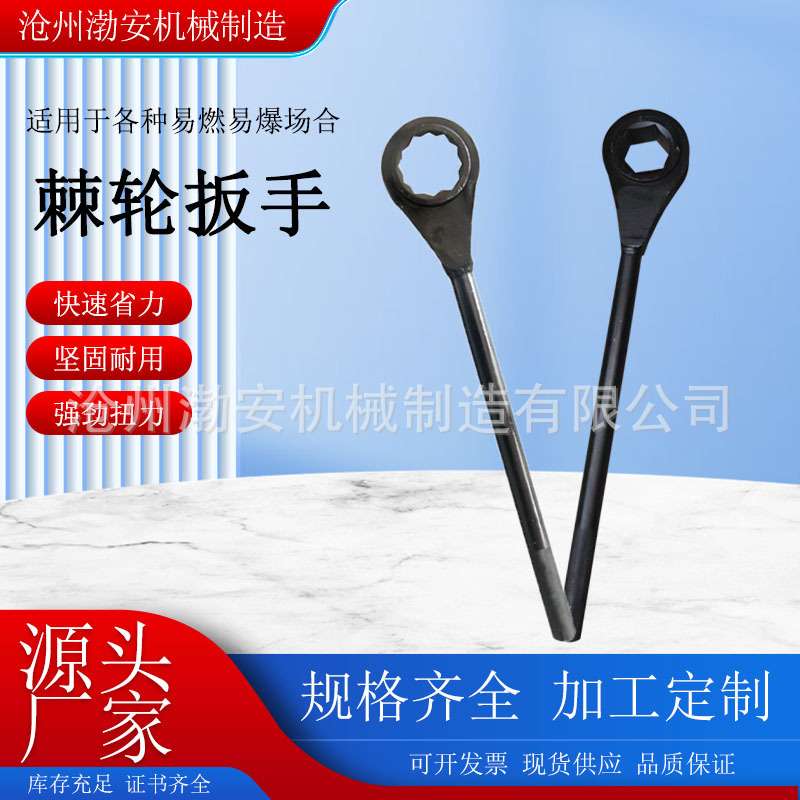 重型棘轮扳手六方梅花方孔棘轮扳手省力棘轮扳手唐棘轮快速扳手