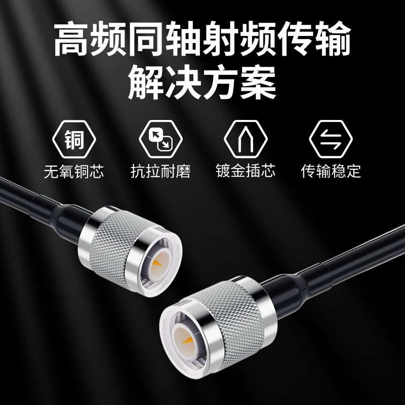 RF射频连接线TNC公头转TNC公头电缆同轴线50-5馈线线缆跳线延长线