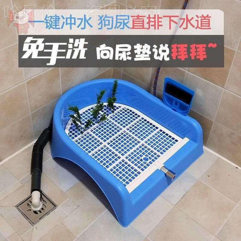 泰迪清洗小型犬便盆狗尿盆器狗厕所自动冲水便直排猫厕所下水道便