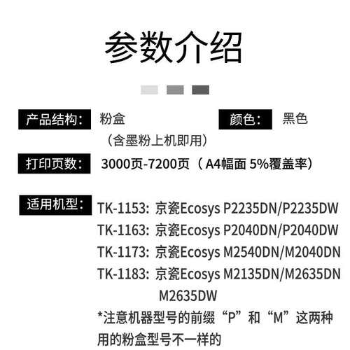 适用京瓷TK1173粉盒 M2540dn墨粉盒 复印机巴川碳粉墨盒 厂家货源