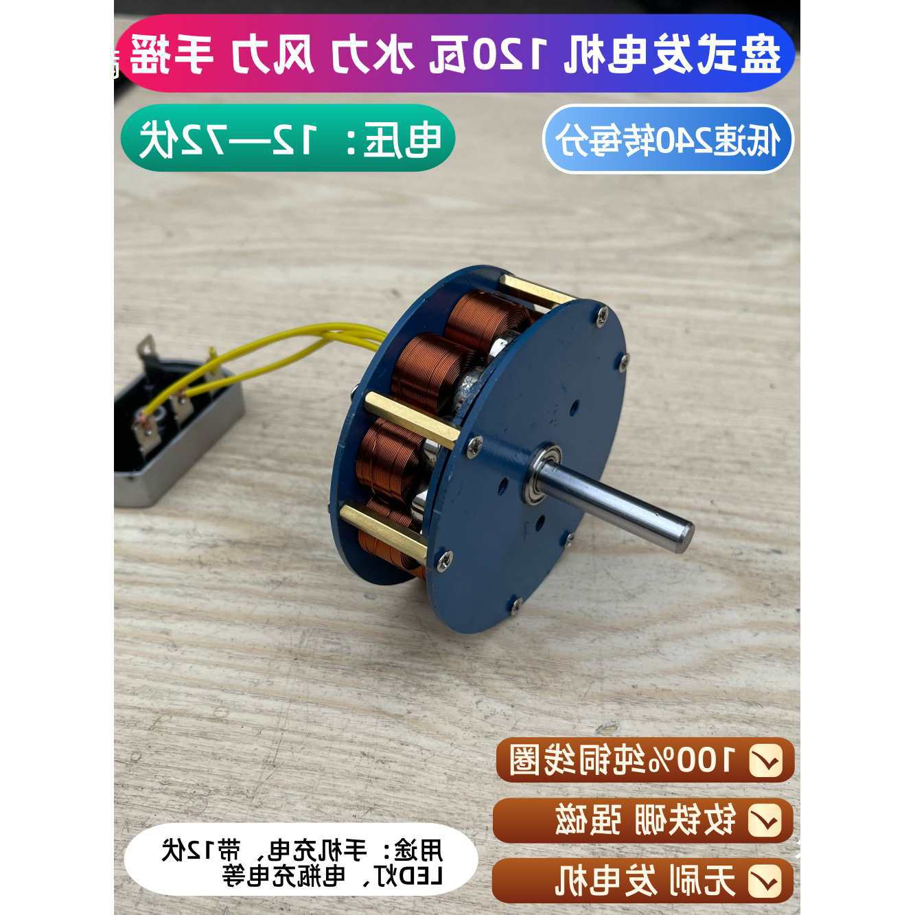 低速风力水力盘式有铁芯发电机12V24V48V60V72V伏强磁直流电手摇