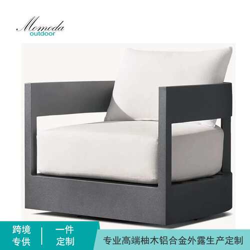 RH aluminum cast powder coating garden outdoor sofa set