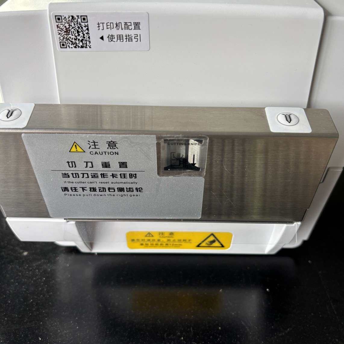 佳博1924TC条码打印机 1934洗水唛布标干洗店专用标签打印机