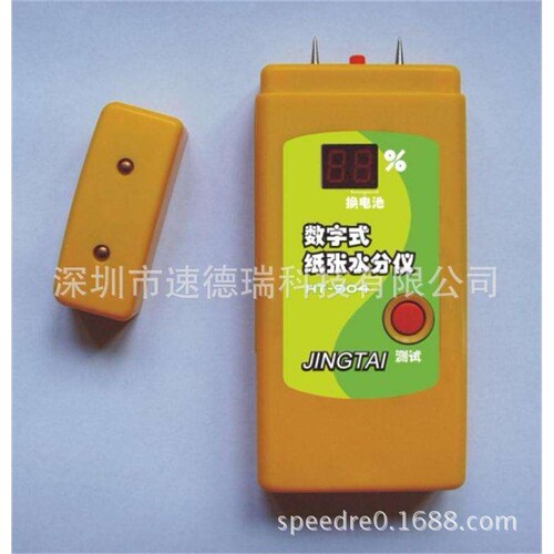 HT-904插针式纸箱水分测定仪 纸张含水率测定仪 纸张纸制品水分仪