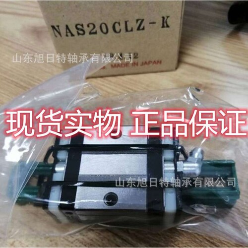 NAS25ALZ  XRT滑动轴承  XRT直线导轨系列现货