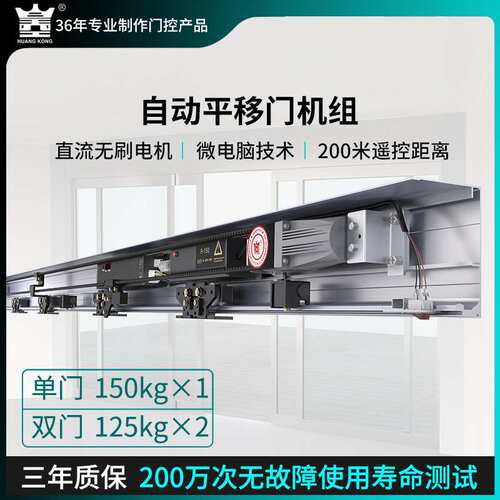 自动门禁机电动平移门玻璃门轨道全套配件S-150感应门机组控制器