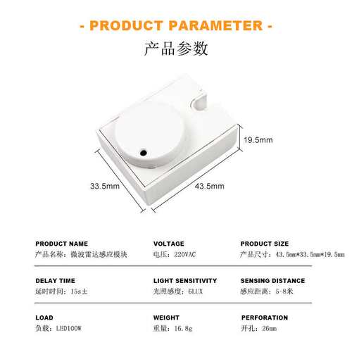 220V 5.8G ceiling light microwave radar sensor module
