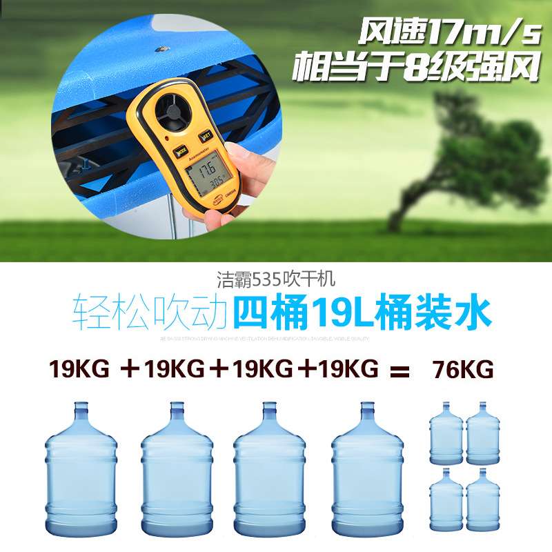 洁霸BF533吹地面风机吹干机吹地机大功率商用家用地毯烘干机除湿