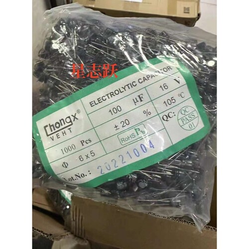 直插电解电容100UF16V 16V100UF 尺寸6*5插件电解电容原厂直销优