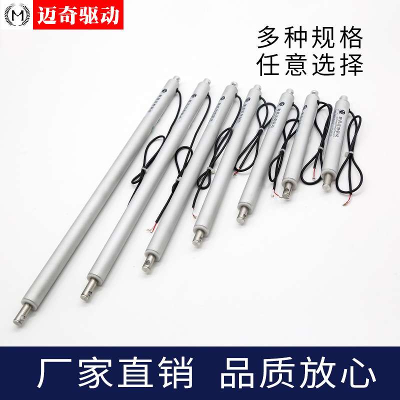 TA-01-20系列微型笔式电动推杆 推窗器升降床配件 直流电动伸缩杆