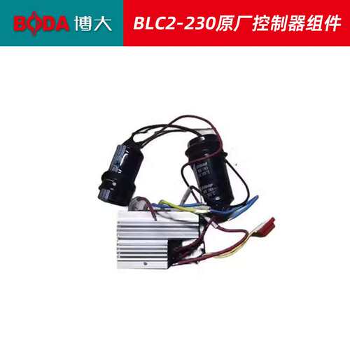 博大BLC2-230无刷开槽机原厂配件控制器定子转子前盖组件头壳齿轮