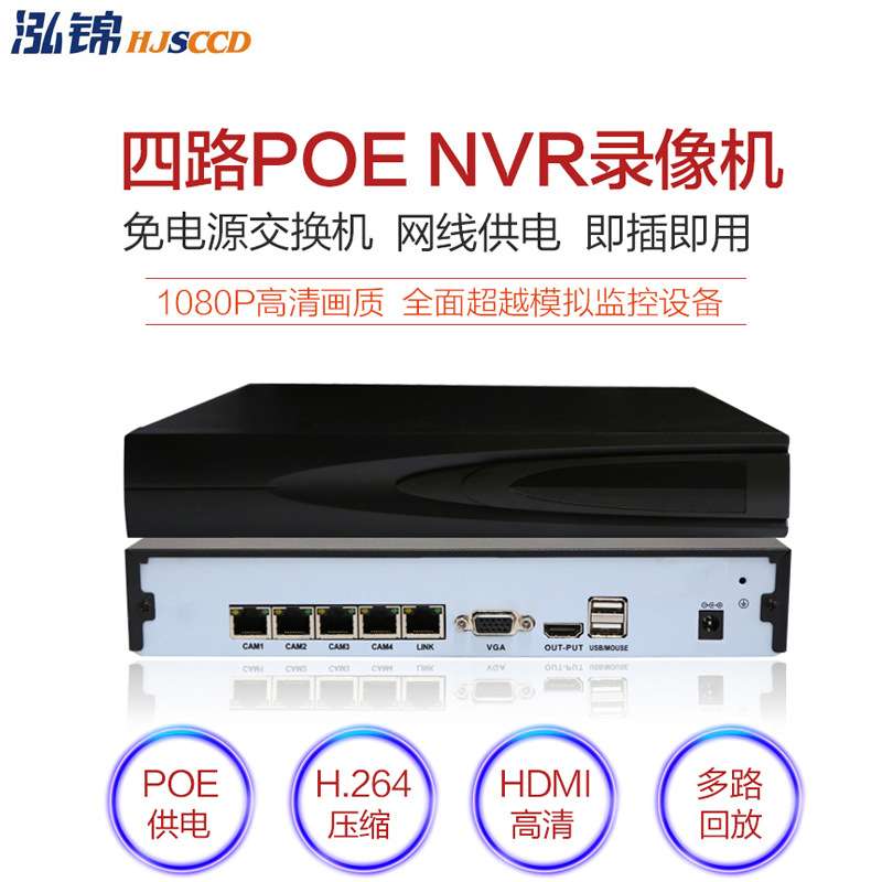 200w百万高清数字网络4路POE家/商用成套远程监控系统套装设备