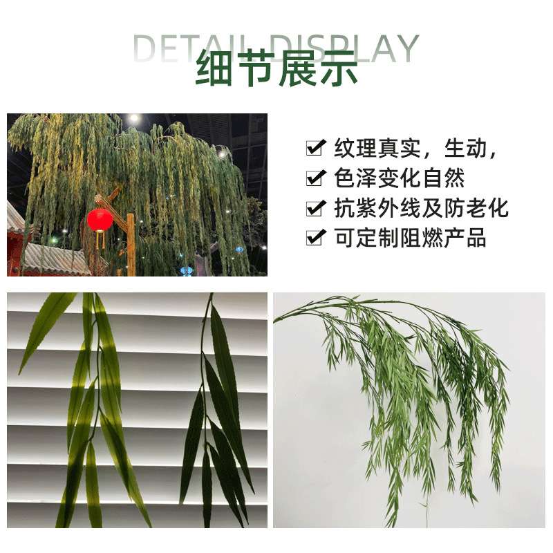 仿真柳树叶仿真树枝景观树仿真棕榈树椰子树仿真景观装饰柳叶柳树