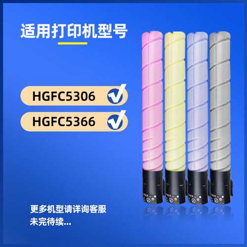 适用汉光TN5306粉盒HGFC5306 HGFC5366复印机HGFC5306S 5306S墨盒