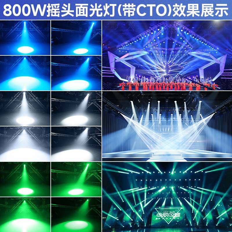 800w摇头调焦面光灯带CTO舞台高功率cob补光灯全彩聚光灯演出灯