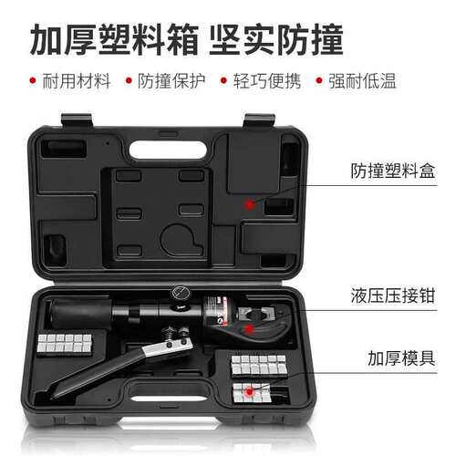 整体式铝制手动液压压接钳APR-70电缆压接钳铜铝鼻压线钳电工工具