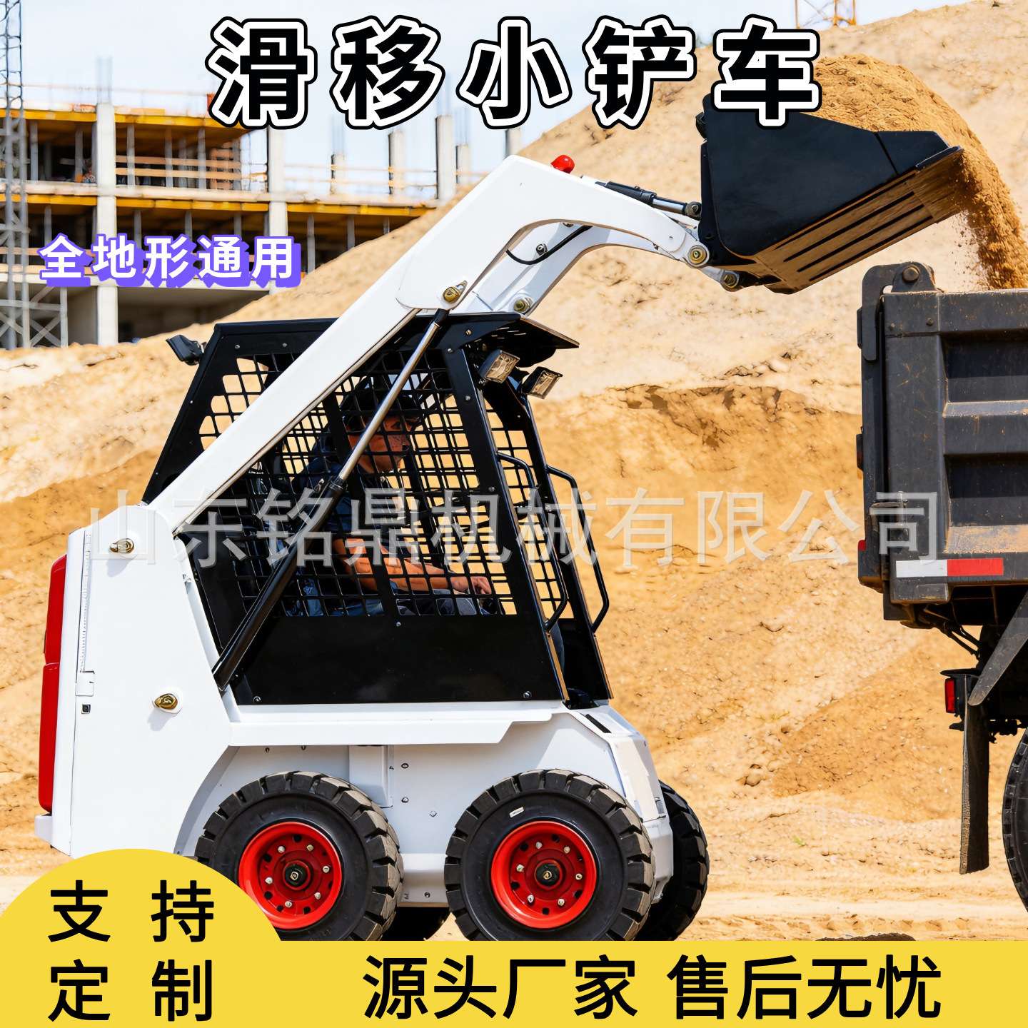 微型滑移装载机农用家用养殖场清理小型装载车工程施工搬运小铲车