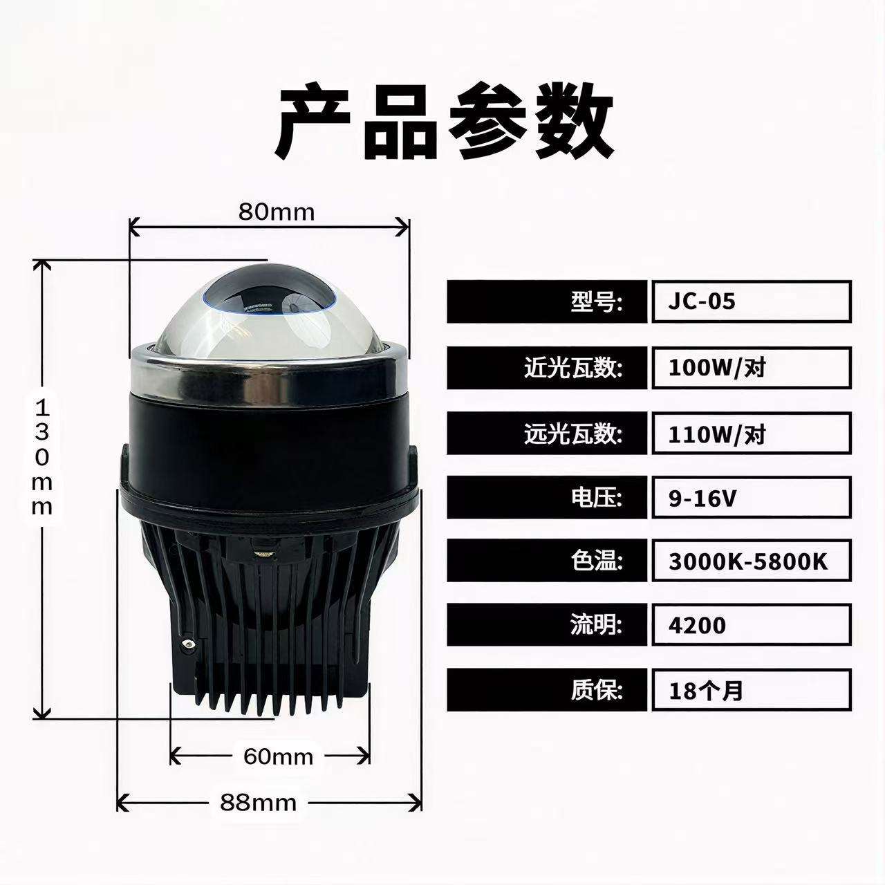 通用汽车3寸直射前雾灯配件双光透镜远近一体LED车灯防水防尘