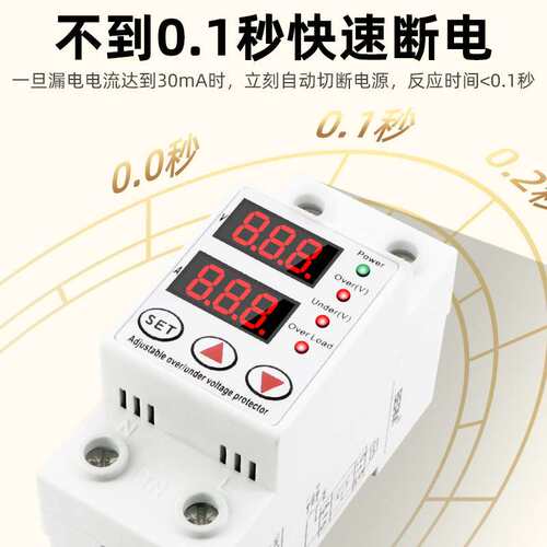 BERM/贝尔美BEMS5智能自复式过欠压保护器过流过载保护器 220V