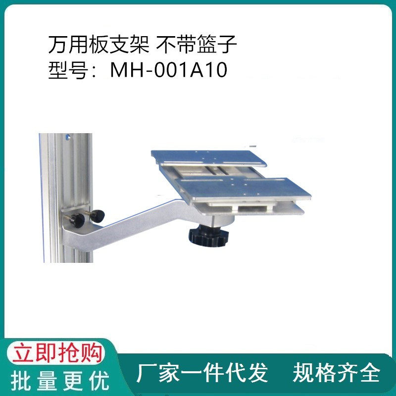 监护仪通用墙体支架墙架万用板不带篮子机器底部有4个孔就可以装