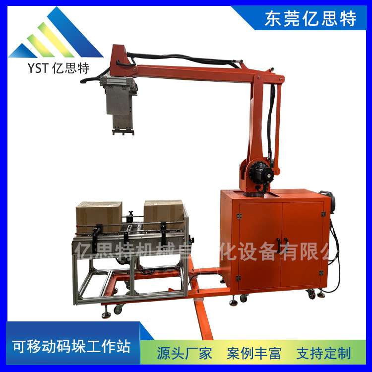 亿思特码垛机器人工作站 仓库搬运智能码垛机 东莞仓库搬运机器人
