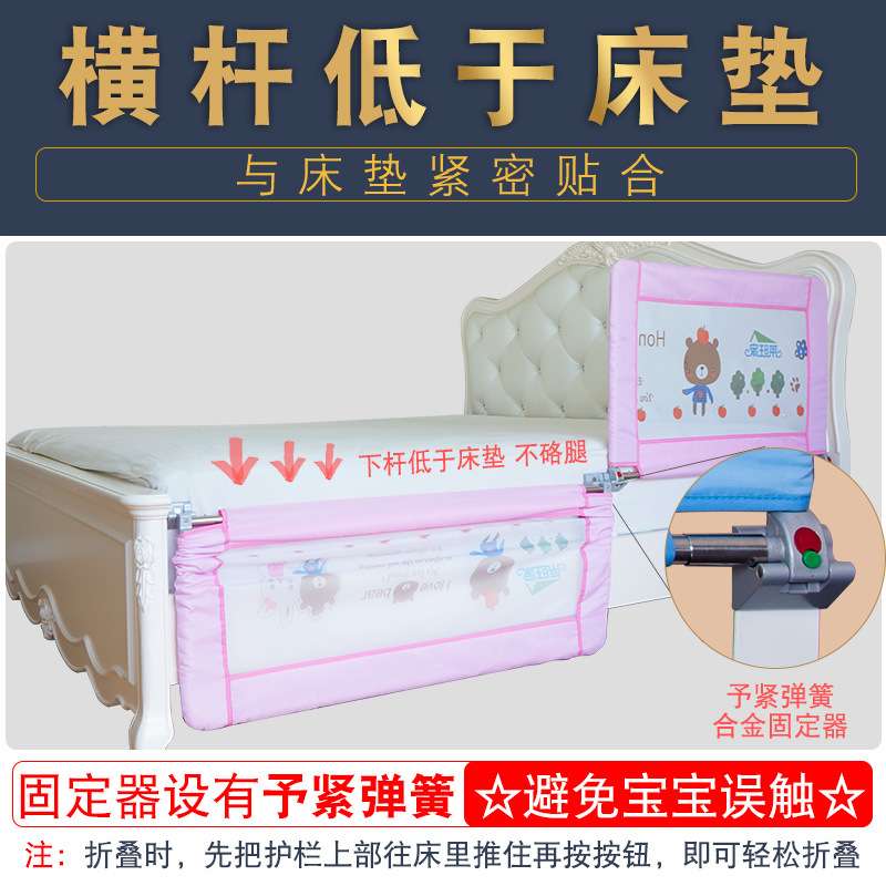 莱旺家优质婴儿床围护栏宝宝床边挡板新型可调节可伸缩静音折叠