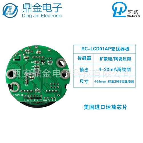 LCD液晶变送器4-20mA输出、五位显示带单位/背光