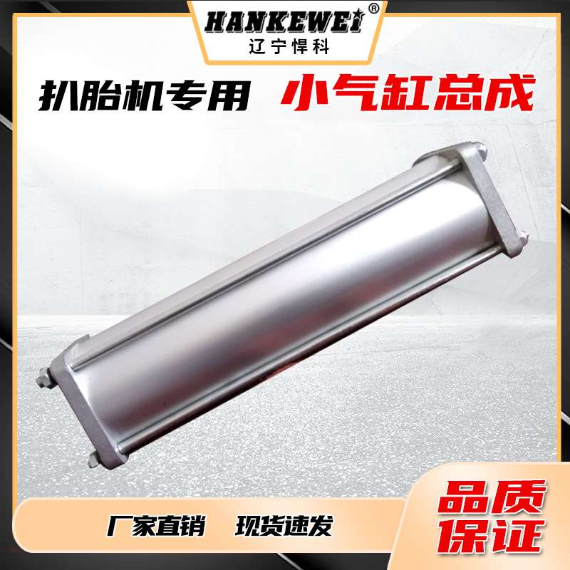 扒胎机配件大全拆胎机转盘小气缸总成大盘伸缩夹胎气动缸支持轮胎