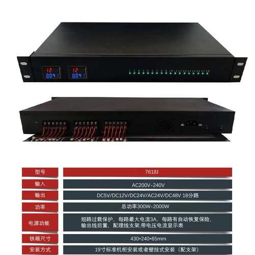 AC24v安防监控机架式集中供电电源 AC12V1.5U机架式电源多路输出