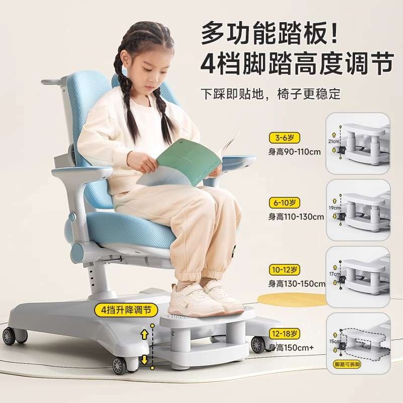 儿童学习椅小学生可升降调节正姿椅追背座椅纠正坐姿书桌写字椅子