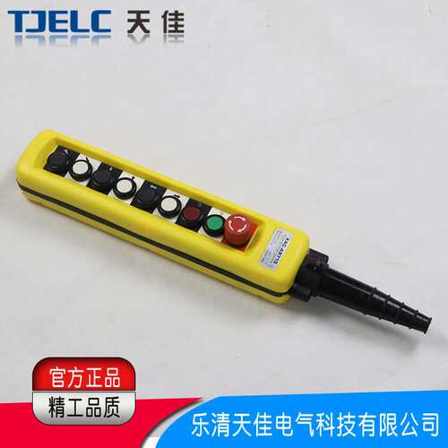 出口型  起重机按钮控制开关XAC-A8713吊机控制开关行车按钮