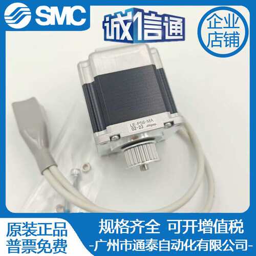 LE-P56-MA/LE-P56-MB/LE-P42-MA/LE-P28-MA/LE-P56-LA/SMC电机P20