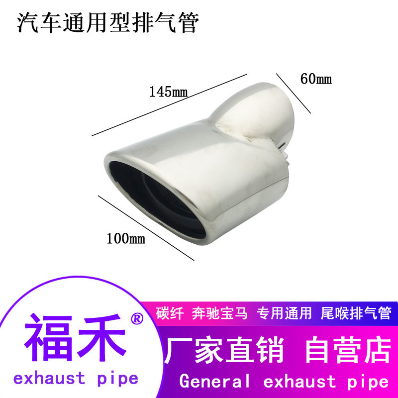 通用尾喉排气管科鲁福克斯K2K3瑞纳凯越英朗改装型尾喉专用消声器