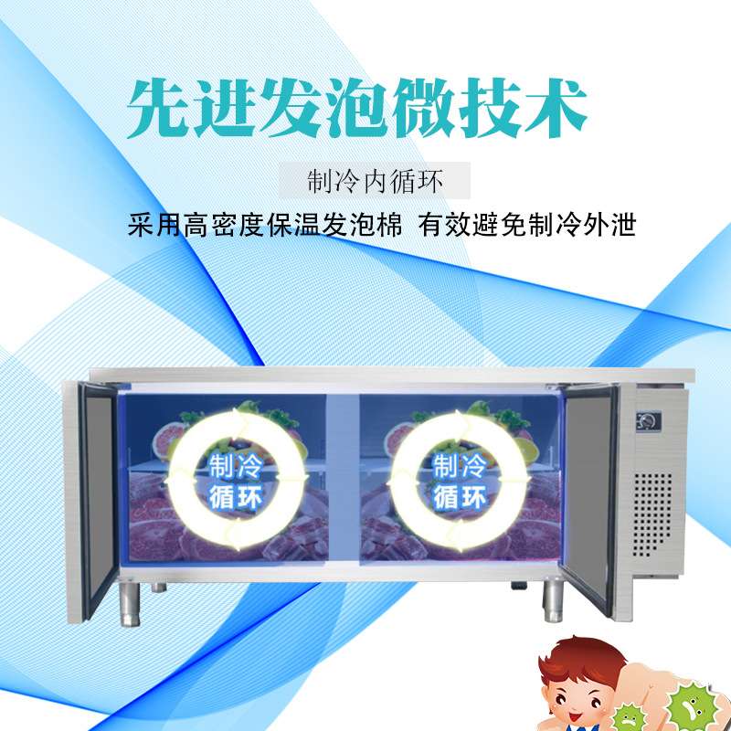 冷藏操作台商用冰箱冷冻保鲜柜平冷工作台冷柜1.5米厨房冰柜商用