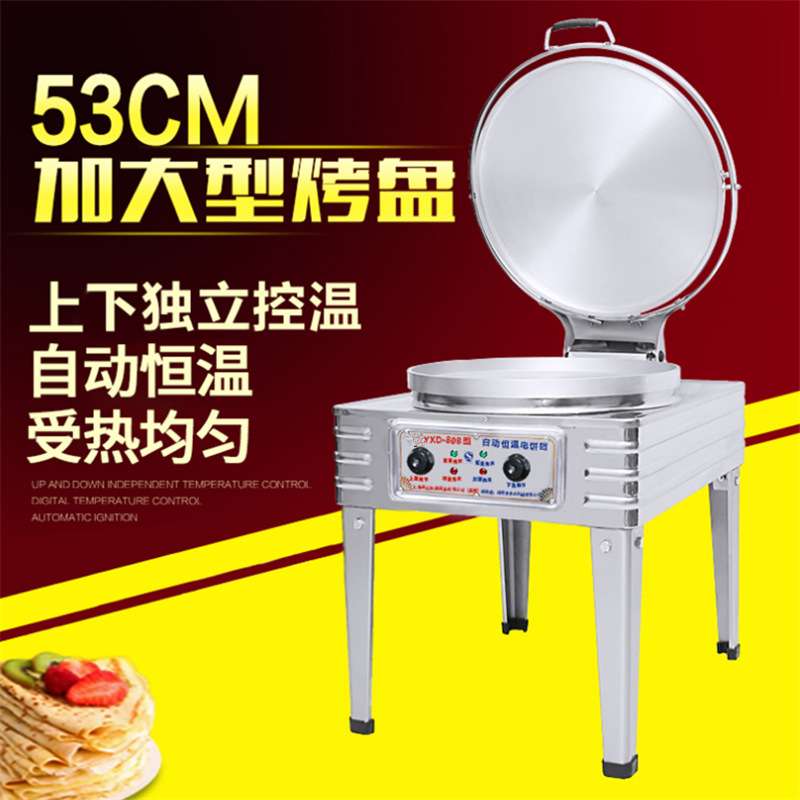 商用电饼铛20型烤饼炉煎饼果子机双面加热台式摆摊烙饼炉子煎饼机