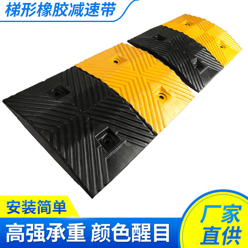 梯形橡胶减速带夜间高反光地下车库小区限速带防滑缓冲安全减速板