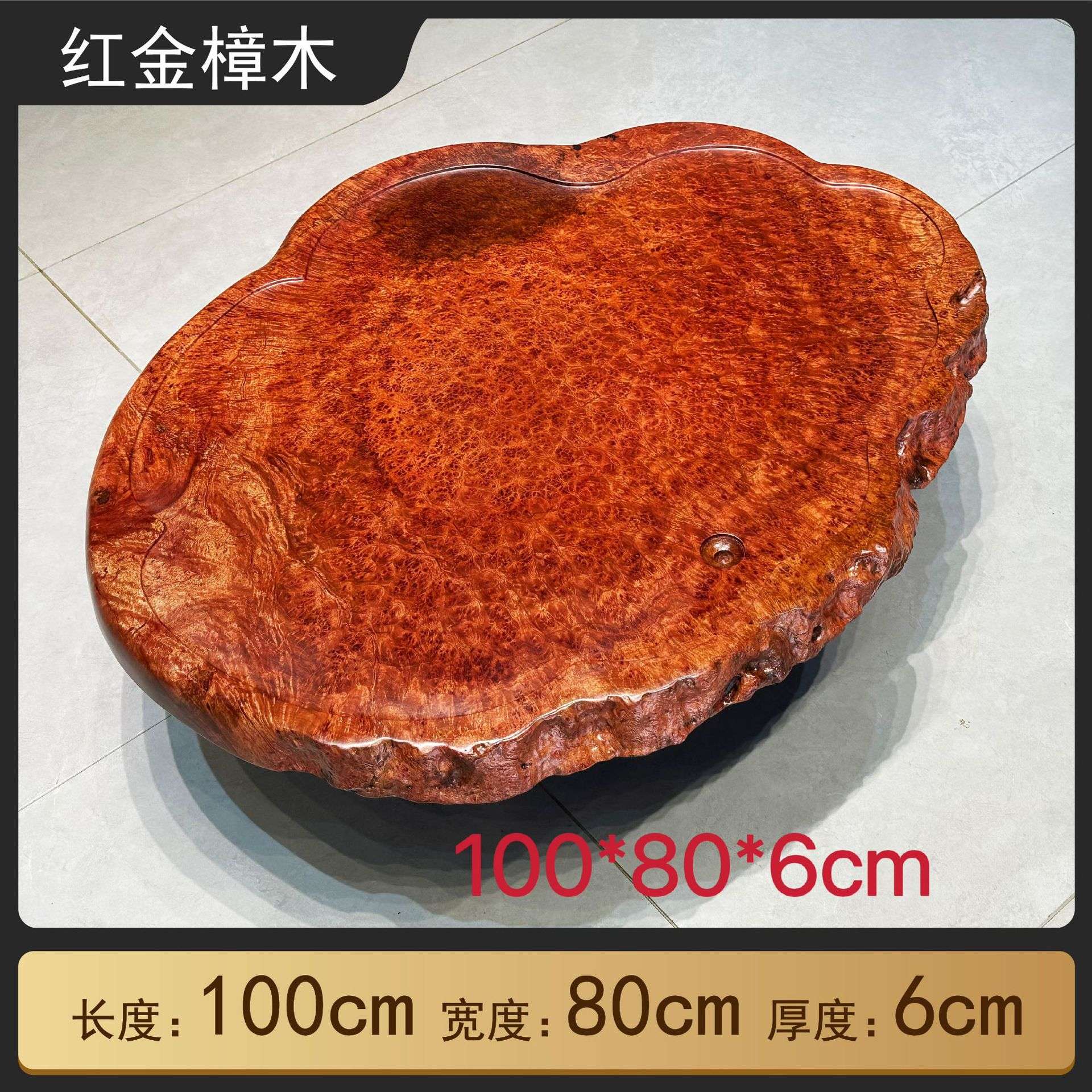 红山香果红金樟木树瘤茶盘 烘干料制作